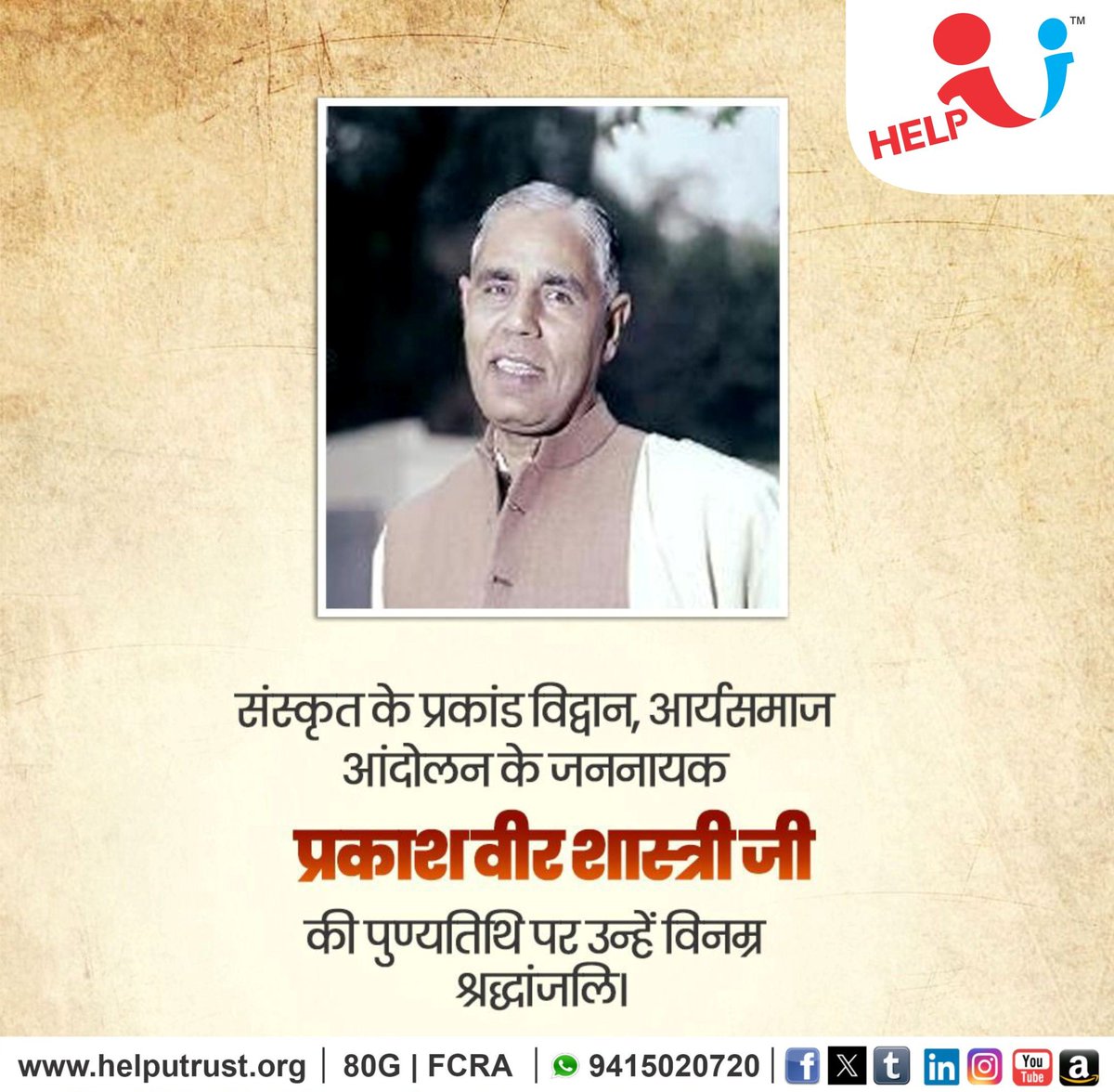 HelpU_Trust's tweet image. संस्कृत के प्रकाण्ड विद्वान एवं आर्यसमाज आंदोलन के जननायक प्रकाश वीर शास्त्री जी की पुण्यतिथि पर उन्हें विनम्र श्रद्धांजलि ।

भारतीय संस्कृति, समाज सुधार और राष्ट्रजागरण में उनका अप्रतिम योगदान सदैव स्मरणीय और प्रेरणादायी रहेगा ।

#PrakashVeerShastri #Shradhanjali
#Punyatithi…