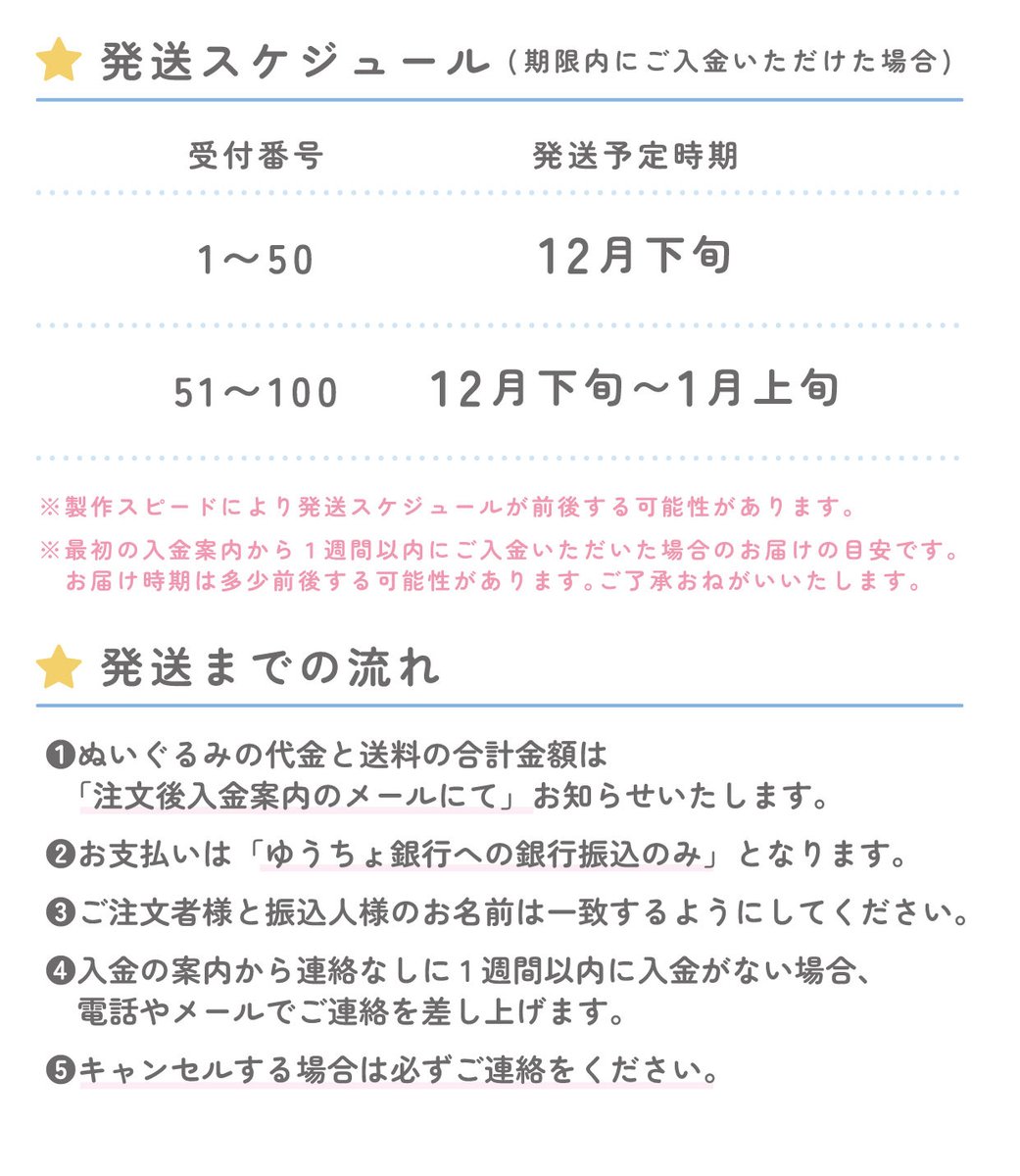 零花様ご確認ページ 詳細はこちらをご確認ください🌟
