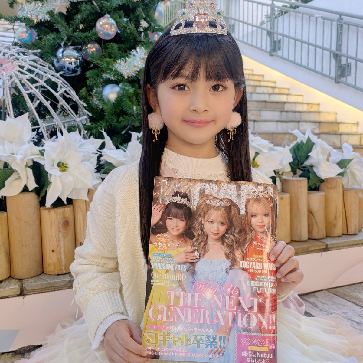 小学生ギャル雑誌 『KOGYARU 秋冬号2025』 に Natuul / ひめらぶ 掲載