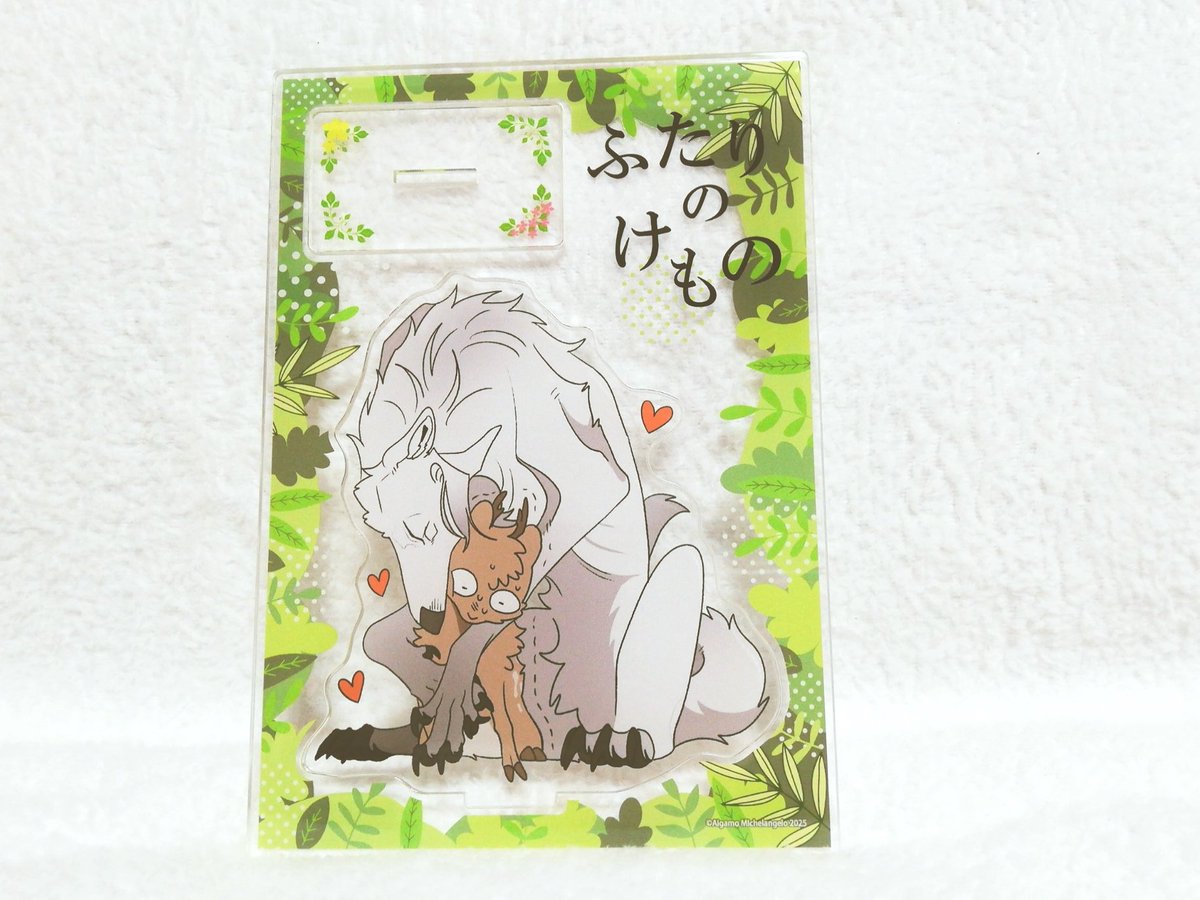 tora_joshibu's tweet image. 【限定版情報】
12月4日発売、合鴨ミケランジェロ先生（@riseidokokana）『ふたりのけもの』有償特典🐯描き下ろしアクリルスタンドのデザイン&amp;amp;色校サンプル紹介💖
クソデカ𝓛𝓞𝓥𝓔に震えるしのさきくん……ってコト…❓😳🐺🦌

店舗・通販にて大好評予約受付中❣️
▶️news.toranoana.jp/330504?utm_sou…