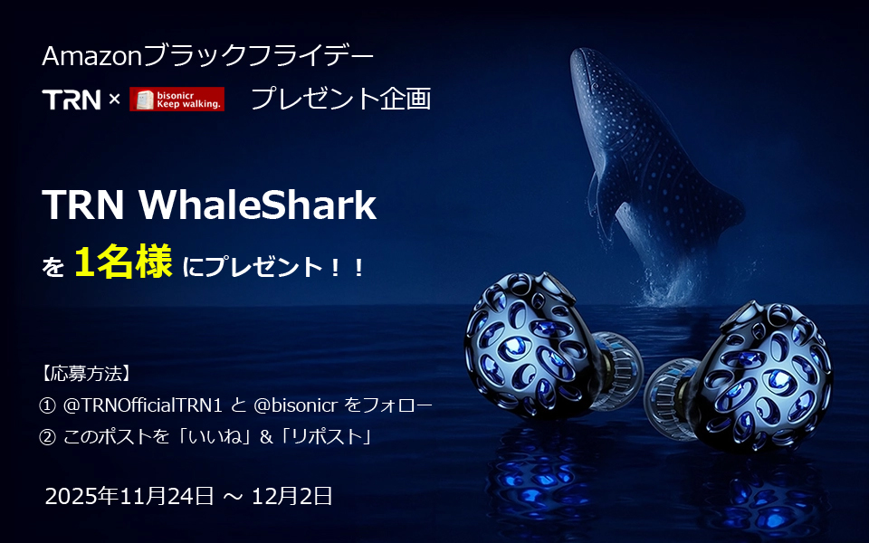 🎊TRN コラボプレゼント企画🎊
#Amazonブラックフライデー
TRN直営店: amzn.to/3KjLEuw

「TRN WhaleShark」を1名様にプレゼント！

応募方法:
① <a href="/TRNOfficialTRN1/">TRN 直営店（Amazon）</a> と <a href="/bisonicr/">bisonicr</a> をフォロー
② 当ポストをいいね&amp;リポスト 

締切: 12月2日 23:59 ⏰

レビュー：
bisonicr.ldblog.jp/archives/56055…