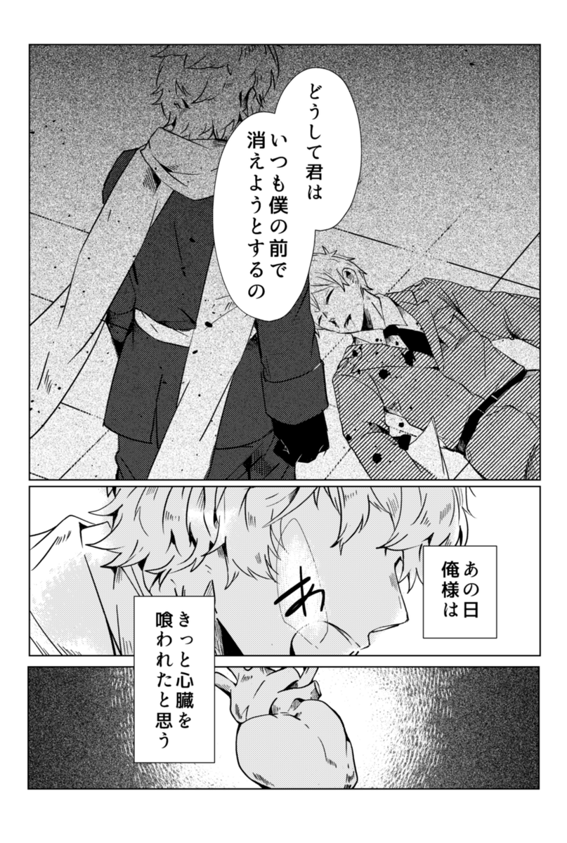 イベント半分以上終わってますが…！！！新作完成しました！！！！「心臓が無いギルベルトの話（露普）」です。症状は鼻血とか吐血とか熱とか好きなもの詰め込みました！続きはPixivで読めます✨
＃体普オンリー2