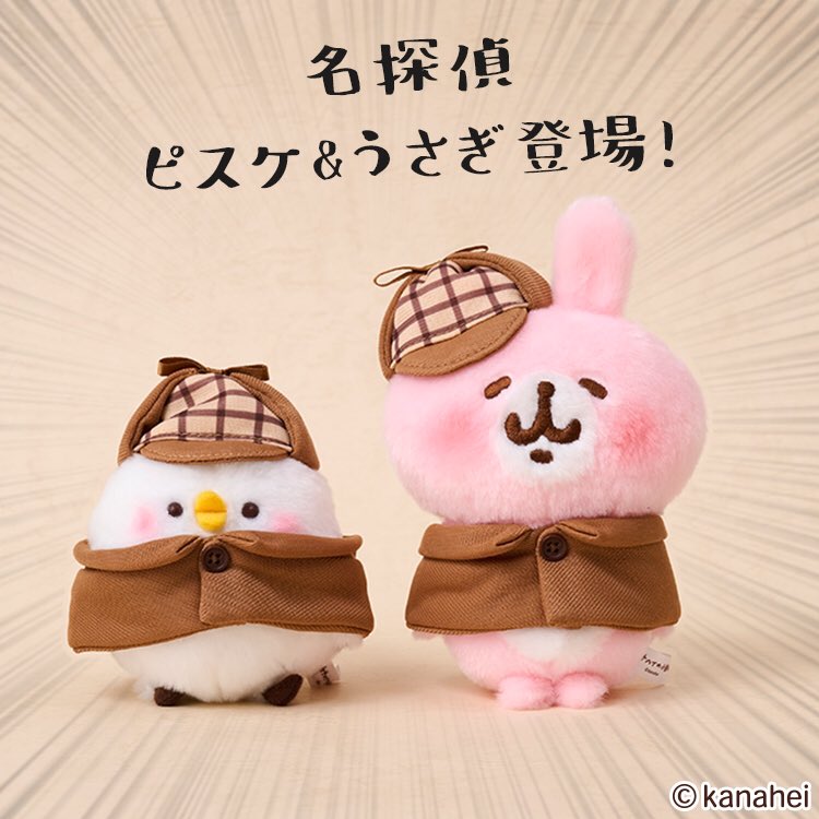 カナヘイの小動物 ゆるっとストア【公式】 (@yurutto_store) / Posts / X