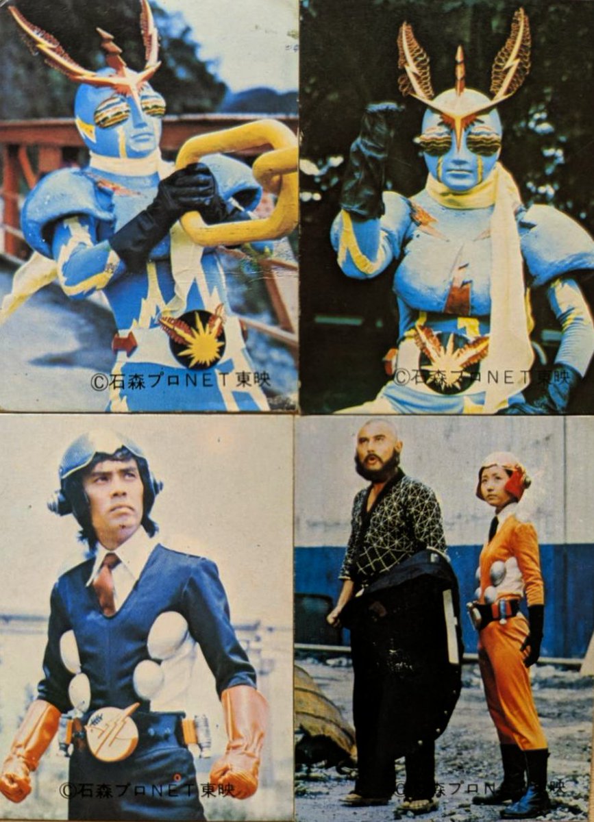 ビバ！ 1970年代特撮ヒーロー】 『#イナズマン』。原典は石ノ森章太郎