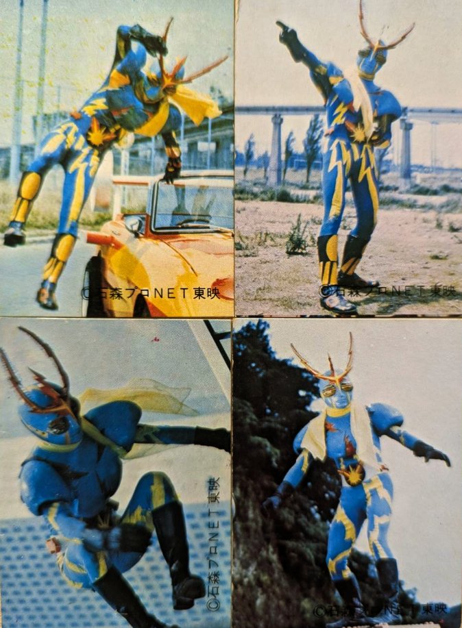 ビバ！ 1970年代特撮ヒーロー】 『#イナズマン』。原典は石ノ森章太郎