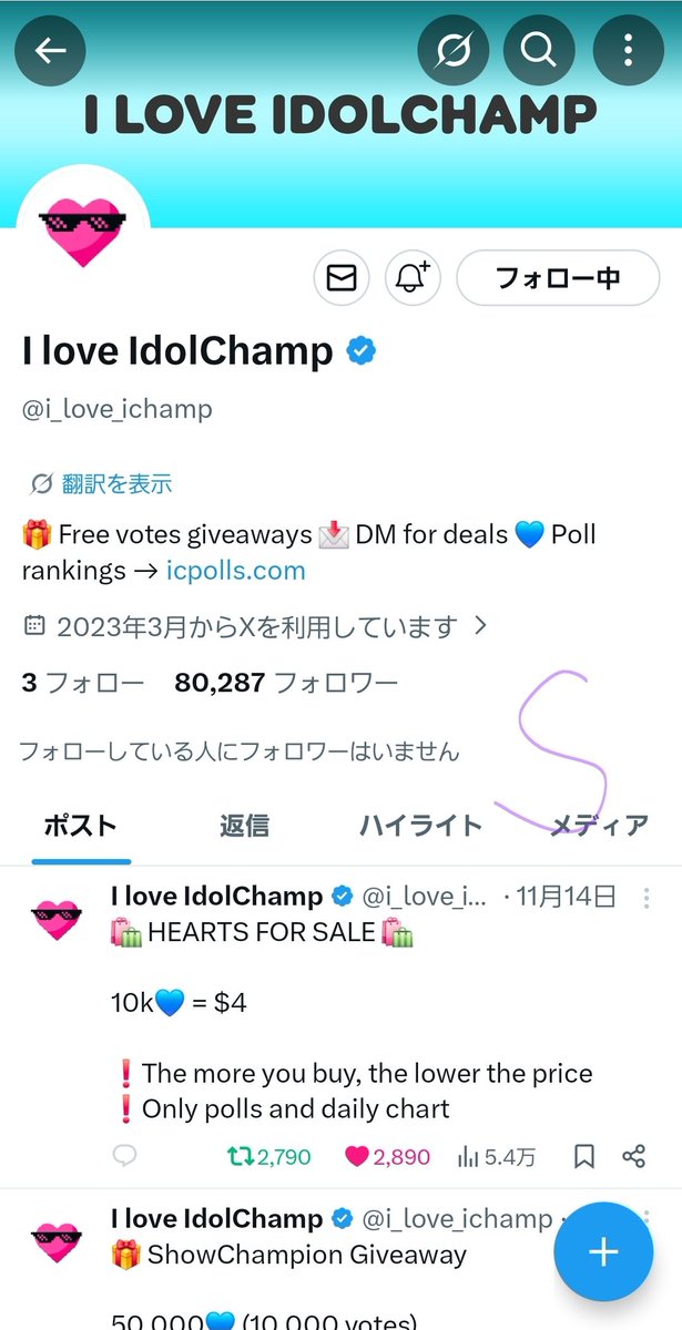 Ohana__212's tweet photo. @i_love_ichamp Done for #Straykids thank you https://t.co/PHV1eJuTpu