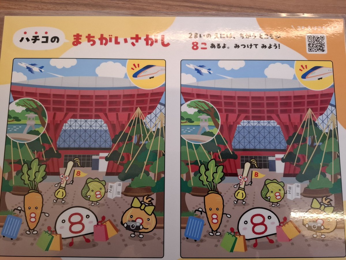 お昼は桃鉄😮金沢物件😮
『国道らーめん』1000万50%
まちがえさがし！君にはわかるかな？
僕は3分で8個全部みつけたよ！😎
チビッ子には不可能レベル！
さぁ！やってみよ！
