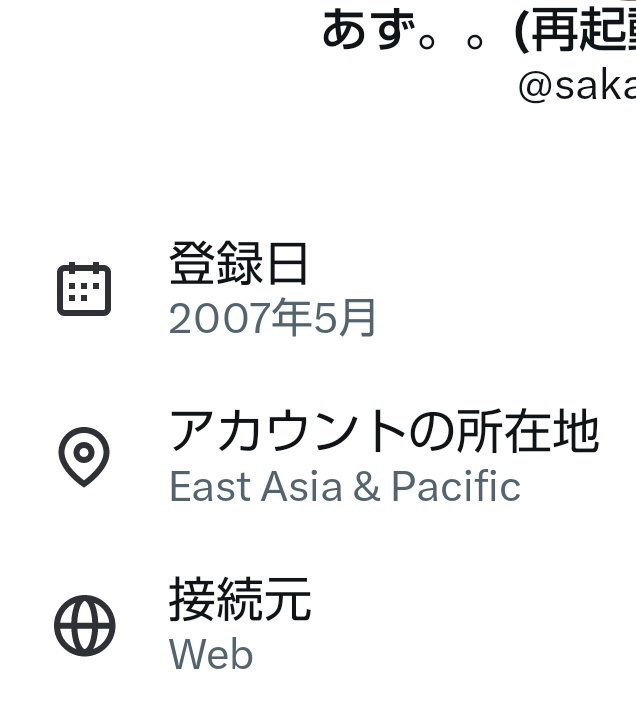 Post by あず。(reboot)🆘🧲💊🎀 on X: へぇ～