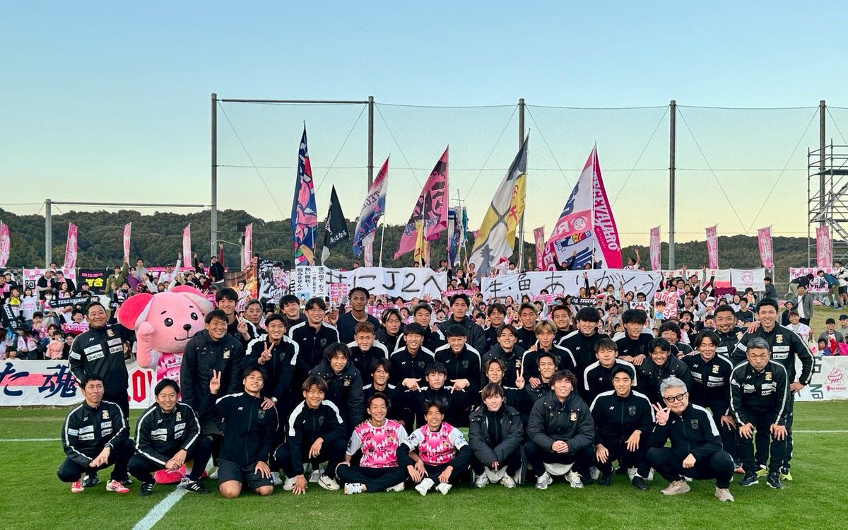 ／
共に、J2へ！
生・魚ありがとう！！💐
＼

本日試合後J2昇格プレーオフ壮行会と #魚里直哉 選手 #青山生 選手引退セレモニーを実施しました。

どんなときもひたむきに、サッカーを、テゲバを愛してくれた2人へ、テゲバジャーロ宮崎ファミリーの皆様から拍手と愛溢れる言葉が贈られました💐