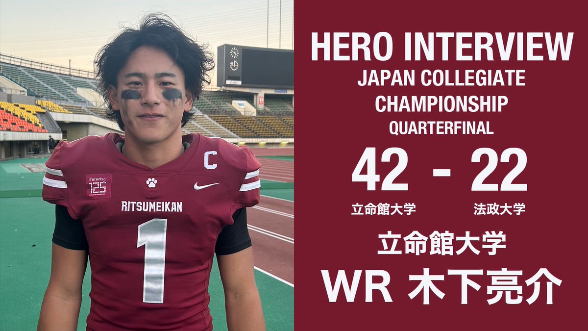 huddlemag_JPN's tweet image. ビッグゲームになればなるほど燃える男が活躍しました【ヒーローインタビュー】立命館大学WR木下亮介（vs法政大学）
app.huddlemagazine.jp/articles/En8bb…
@r_panthers #大学アメフト #アメフト