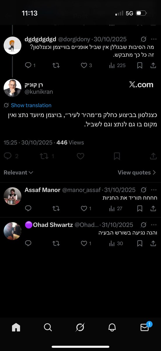 בזמן שרן קוניק פועל לבטל את מהיר לעיר בגבעתיים מהסיבה הקבועה שזה בהכרח יוצא על זמן בחירות, הוא ממשיך להחזיק בתירוץ הזה בשביל למנוע כל שיפור מינורי לרוכבי האופניים