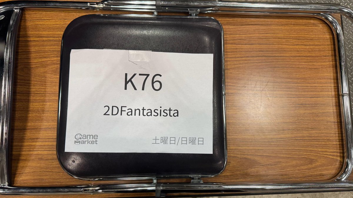 2Dファンタジスタ アナログゲーム部 tweet media