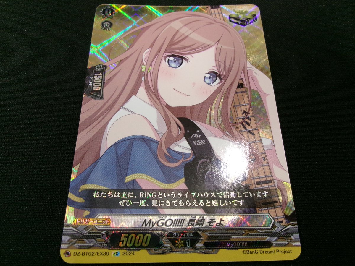 ヴァンガード 販売情報 】 ✨大特価‼️お買い得商品ご紹介コーナー