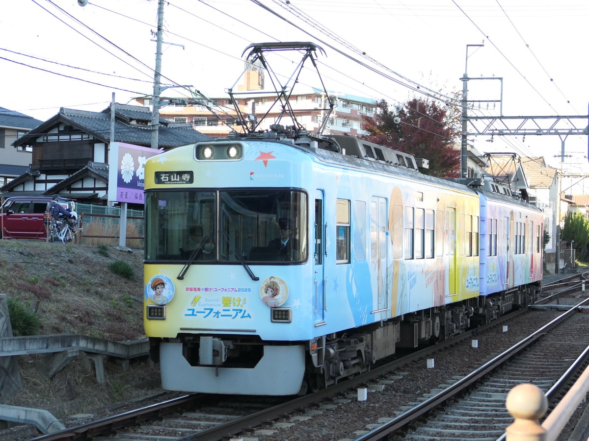 京阪電車大津線の撮影から帰宅いたしました。 ただいまです～。 主に
