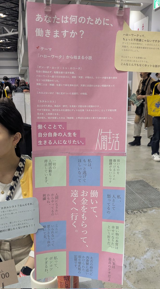 鈴木三十四【文フリ東京・N-07】 tweet media