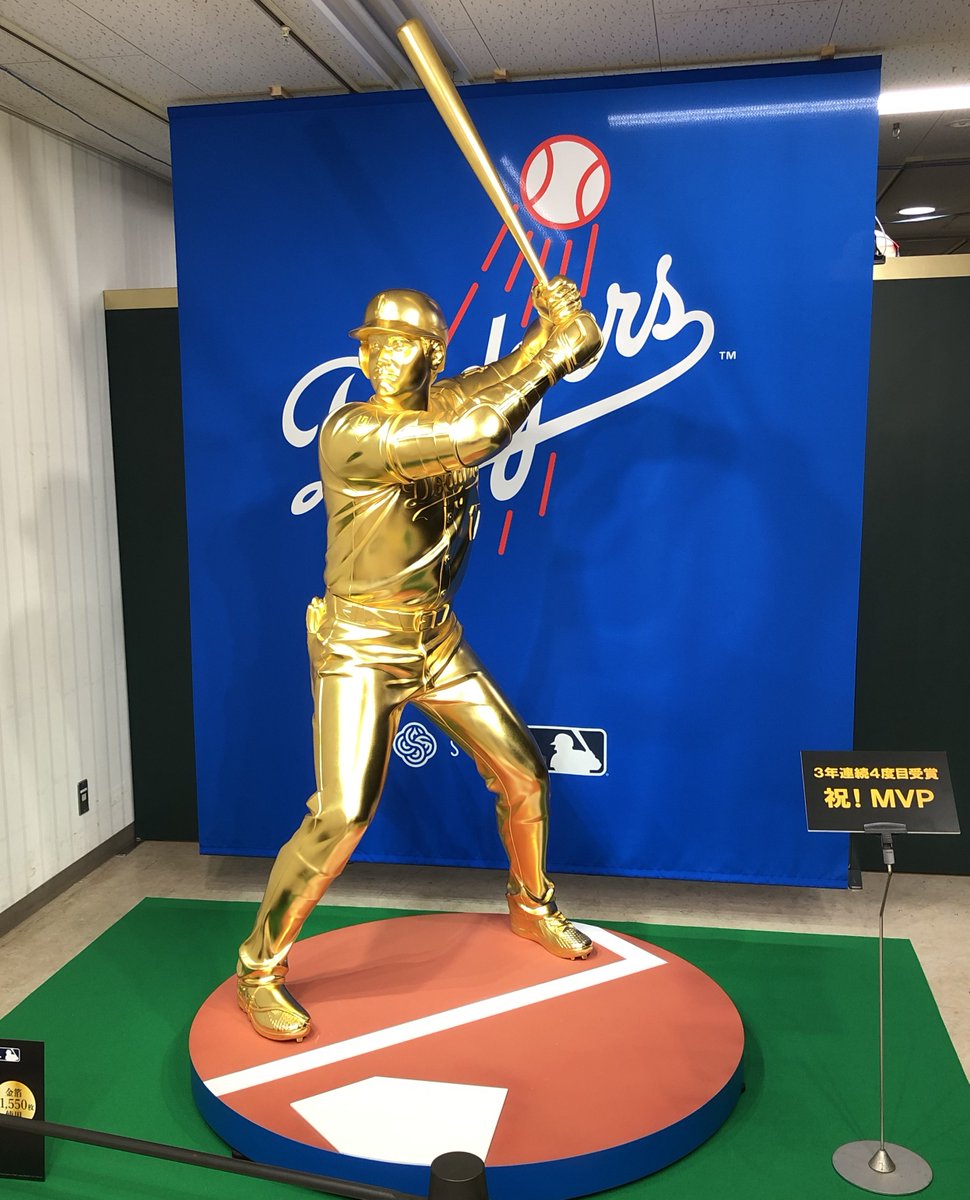 11月23日、伊予鉄高島屋で開催されていた「大黄金展」に行ってきました

目玉は、等身大の190センチの「黄金の大谷翔平」

最高額は1億1000万円の「ゴジラ」とのこと

黄金に輝くミッキー＆ミニー、スヌーピーなども展示されていて、どこを見ても輝いていました

#大谷翔平
#大黄金展