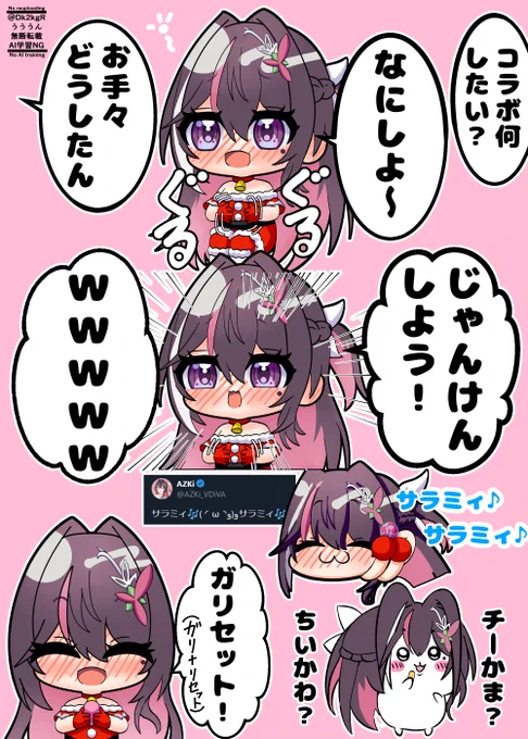 #KoZMy 晩酌コラボのAZKiちゃんが酔っぱらって可愛すぎた
#AZKiART 