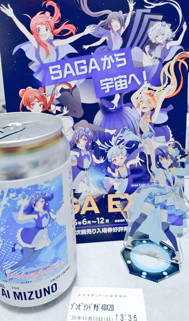 あぁ…4DX2Dもとても良かった…💺🥹 #ゾンビランドサガ