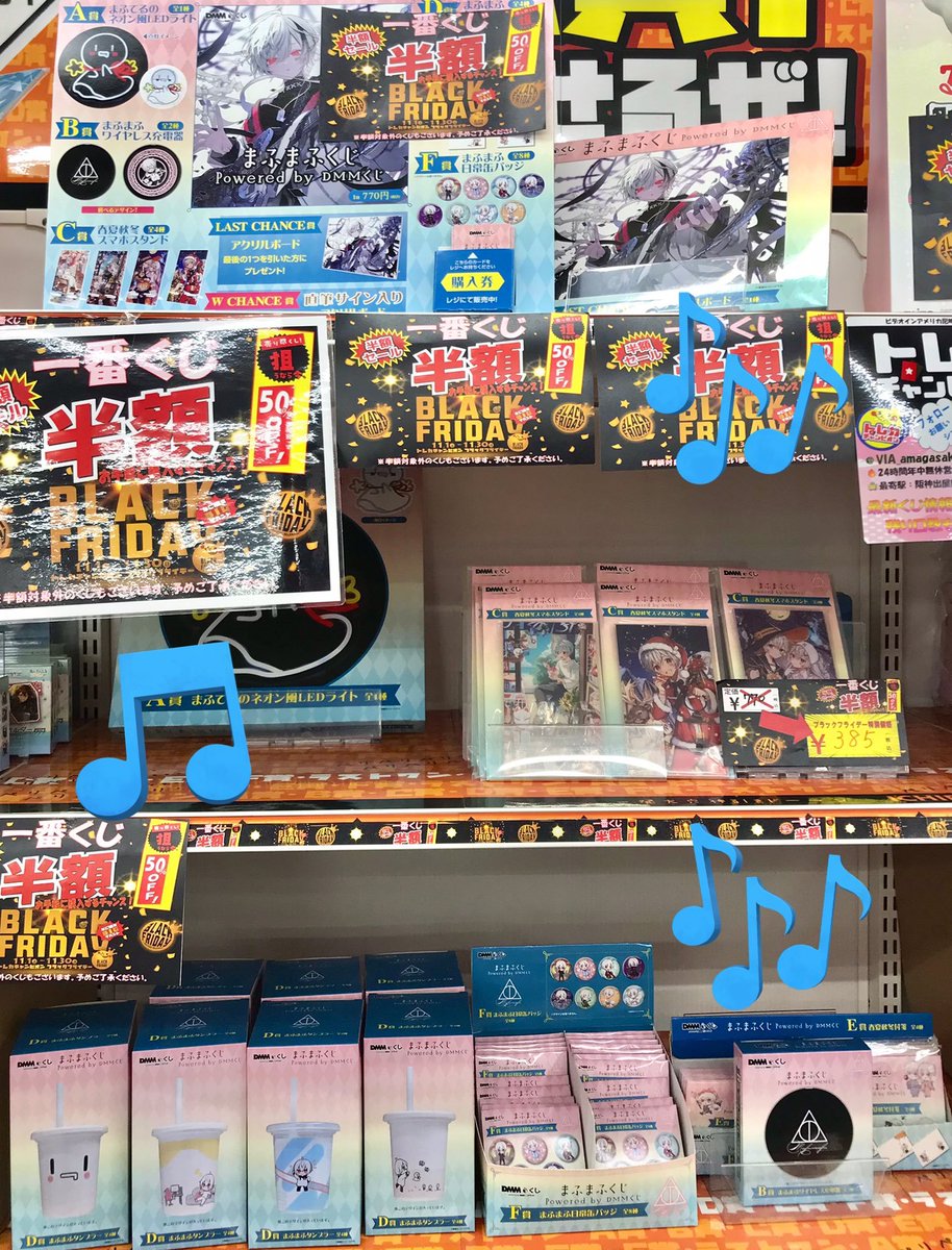 🌈#くじ 在庫情報🌈】 🪙🪙絶賛販売中🪙🪙 🖤⬇️#ブラックフライデー