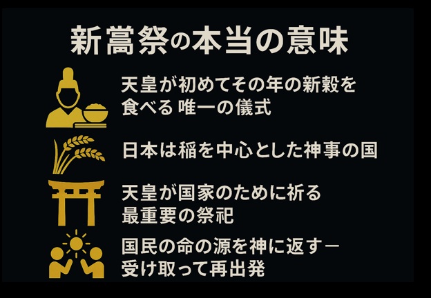 terakoya3's tweet photo. 【學び直し】#新嘗祭（#にいなめさい）日本人なら絶対知っておくべき！なぜ“勤労感謝の日”にすり替えられたのか！！！[#JBOSS @hide2951889 Xより] #神国日本 #GHQ #神社解体計画 #YAP遺伝子 #目覚めよう日本人　　　https://t.co/GySFv3d7lo https://t.co/DkRosmqeSs