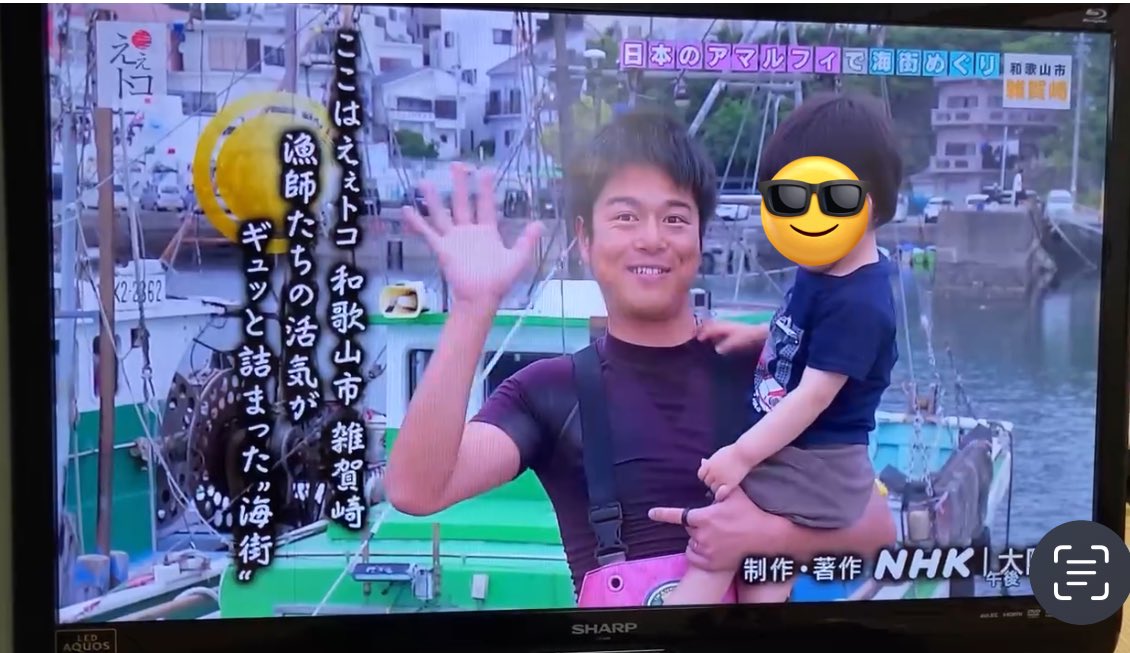 maamurtm8's tweet photo. 時間差ありまくりやけど .. 

6月末に放送されたNHK和歌山の
"ええトコ"の取材受けさせて��きました🙇🏻‍♀️
一瞬ですが息子も映させてもらってありがとうございます🙇🏻‍♀️💦💦

#雑賀崎漁港
#NHK和歌山 https://t.co/BHeJsOt2vz