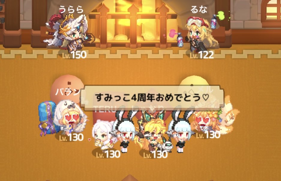 ギルド「☆喫茶すみっこ☆」メンバー募集中！
週1集まっての協力遠征隊や、その他ギルド内イベント企画も進行中🥳
レイドスコアでの足切りもありません！💪
興味がある方は是非リプライかDMよろしくお願いします！

#ガデテル
#ガデテルギルメン募集
#ガデテルギルドメンバー募集