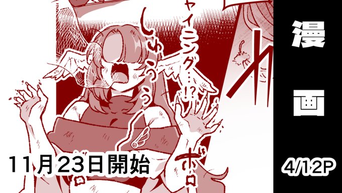 æ¥ææ¥ã ã!æ¯æŽãµã€ãæŒ«ç»æŽæ°ããŸãã!
ä»åã¯ããŒã¯ãã€ãããã·ãªãŒãºã®ã¢ã«ã»ãããã倧å€ãªäºã«ãªã挫ç»(ã·ã§å€ãã«)ã«ãªããŸãã
ä»é±ã¯å°å
¥ãç¶ãã¯æ¥é±ã§ã!
Ci_enâhttps://t.co/3HnC1fIIek
Fantiaâhttps://t.co/lHZjWzAYqh
FANBOXâhttps://t.co/DxmEF5dgyi