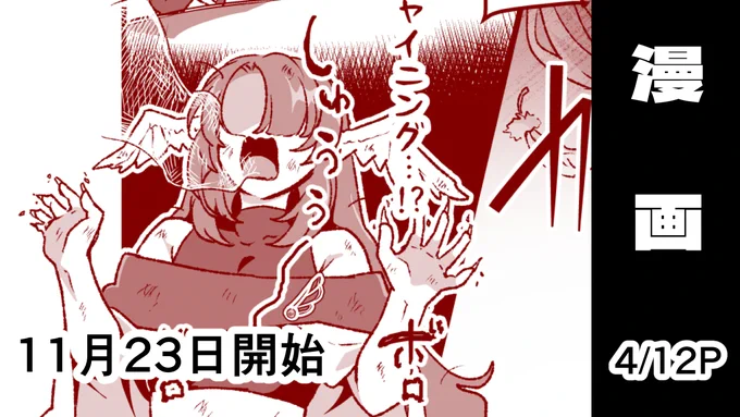 日曜日だぜ!支援サイト漫画更新しました!
今回はダークナイトさんシリーズのアルセドさんが大変な事になる漫画(ショ夕おに)になります。
今週は導入、続きは来週です!

Ci_en→https://t.co/3HnC1fIIek
Fantia→https://t.co/lHZjWzAYqh
FANBOX→https://t.co/DxmEF5dgyi 