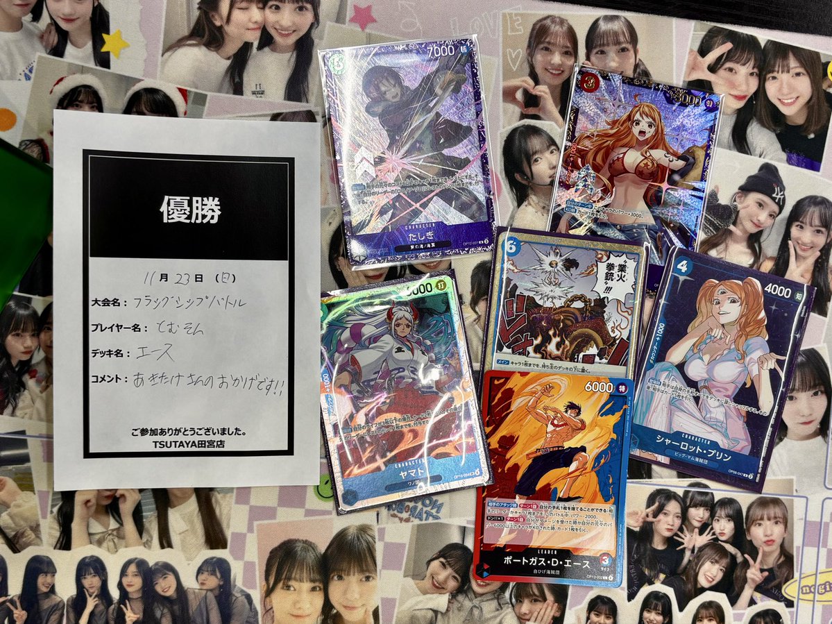2025/11/23(日) ワンピースカード フラッグシップバトル 優勝は【とむ