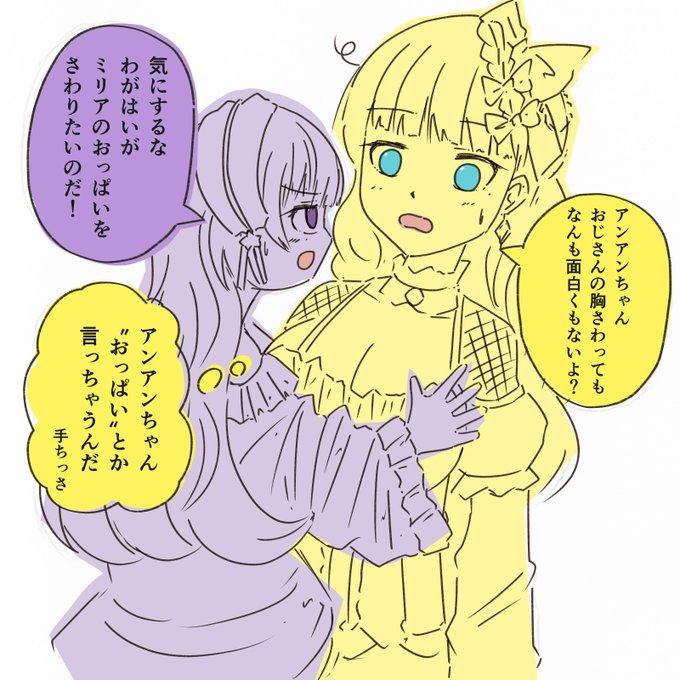 まのさば、佐伯ミリアと夏目アンアンのFAです。私はまだ2話までしか終わってませんが、休み休みやらないと精神が持ちません、助けてください。 #まのさば二次創作