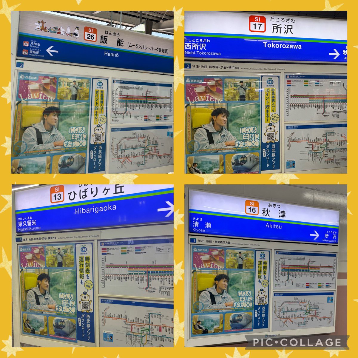 駅看板の下にひーくん💛 しばらく西武鉄道乗る度に目の保養です。 #じ