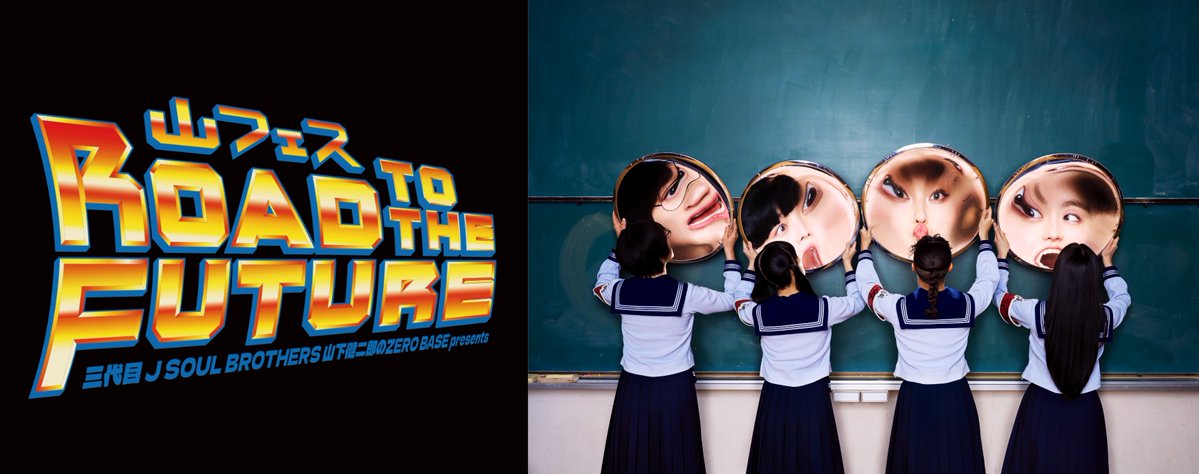 3jsbykzb's tweet image. ◤◢◤◢◤◢◤◢◤◢◤◢◤◢◤
#新しい学校のリーダーズ  参戦！
◤◢◤◢◤◢◤◢◤◢◤◢◤◢◤

健二郎、切望のコラボが実現？！

#三代目JSOULBROTHERS
#山下健二郎 のZERO BASE presents
#山フェス2026 Road to the Future

2026年1月24日(土)＠横浜アリーナ
event.1242.com/events/yamafes

#ken_zb