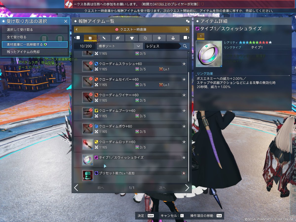 フレンドさんと裏で一緒にまわった緊急クエスト 『フォルタスアーマー