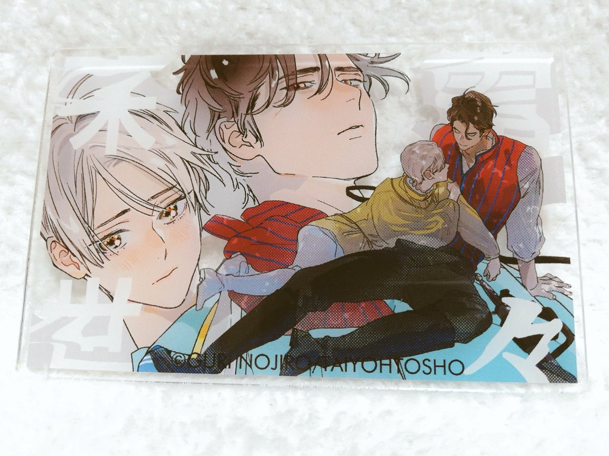 tora_joshibu's tweet image. 【限定版情報】
12月1日発売開始、野白ぐり先生（@nojiroguri）『新装版 月はみちかけケモノの恋』発売記念🫶 既刊3タイトルの有償特典🐯アクリルカードのデザイン&amp;amp;色校サンプル紹介💖
クリアかつ大きすぎないサイズで持ち運びに最適🥹🫶

店舗・通販にて大好評予約受付中❣️
▶️news.toranoana.jp/332385?utm_sou…