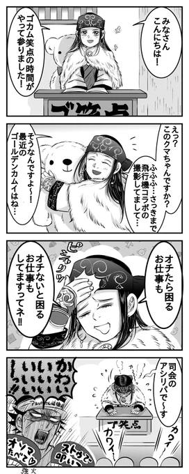 司会のリパさん 