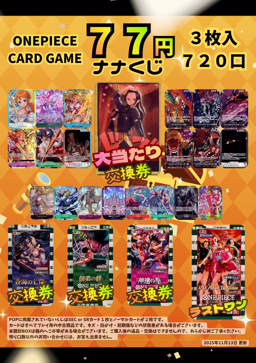 コチラ完売しました👏👏 皆様ご購入ありがとうございました‼ 【交換券