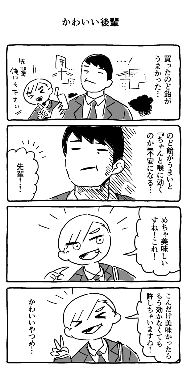 miteruyatsu's tweet photo. かわいい後輩 https://t.co/rNR1x3NgeI