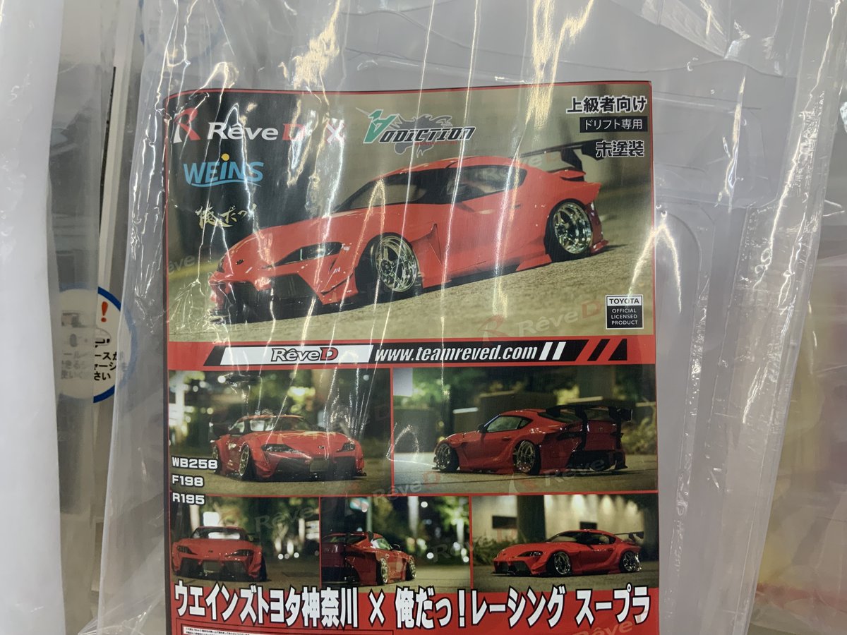 アディクション X Reve d180 ミラクルアディクション X ReveD 180SX