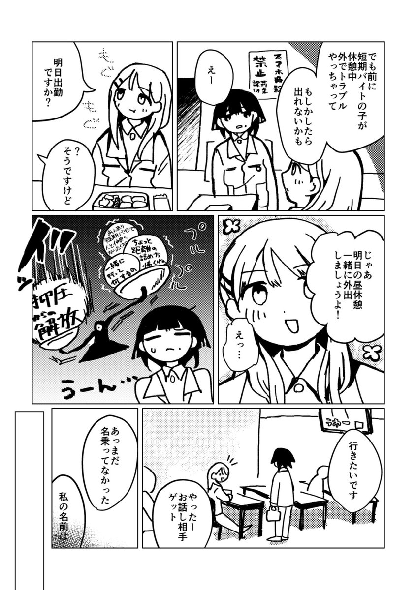 niyosio's tweet photo. 新刊出ます
つらい労働からは逃れられないけど、ベテランパートさんと一緒に束の間の休憩時間を楽しく過ごそう！みたいな話です
A5/20P/200円　スペースえ04a  kaniyo誌 https://t.co/D8pP8Gplvl