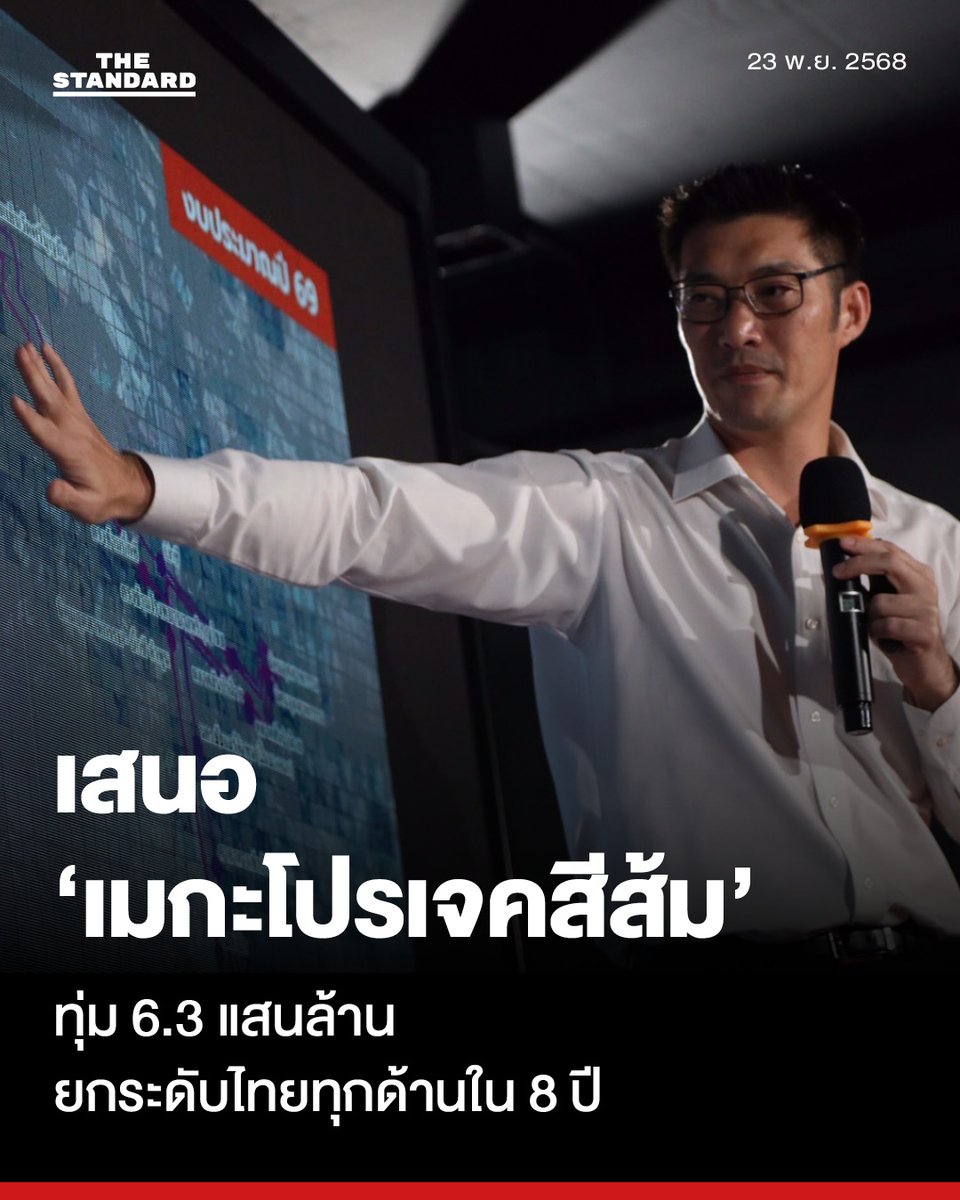 THE STANDARD tweet media