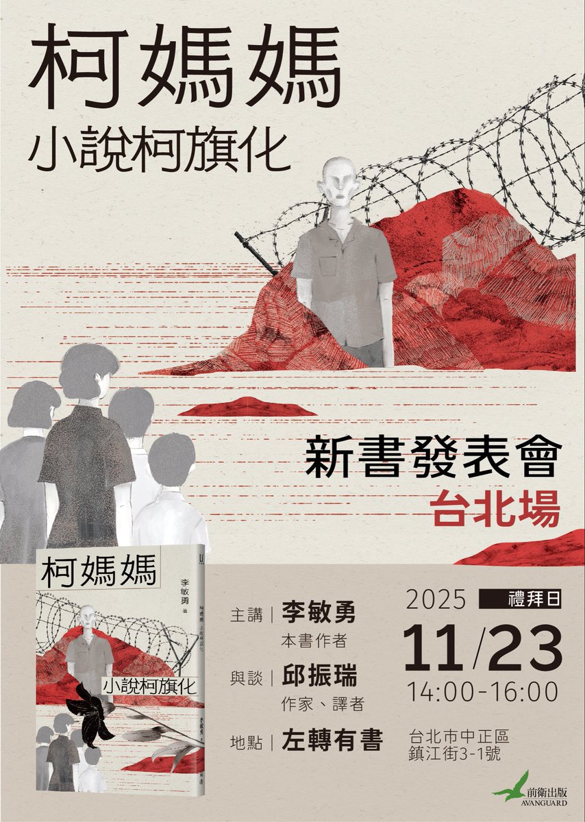 Ē-po͘,Li-bín-ióng sin chheh hoat-piáu,

choân-têng sú-iōng Tâi-gí,

i long kóng[kho ma ma] ,

he sī Hôa-gí hoat-im,

thiaⁿ tio̍h chiâⁿ gāi-gio̍h,

Tâi-oân-lâng  chheng-ho͘ pa̍t-lâng ê a-bó,

sú-iōng má,

chhiūⁿ kò-pia̍t-sek kóng,

koa má Hô-sūi-eng.