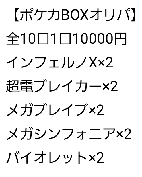 19:00～販売開始！
