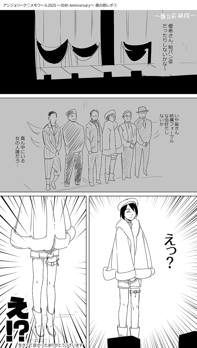 sukiraizum's tweet photo. 優希さん推しのアンジェリーク メモワール2025レポです…本当に感謝しかない… https://t.co/nwYTwjd50a