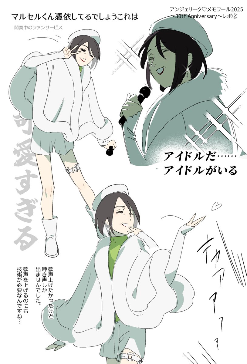 sukiraizum's tweet photo. 優希さん推しのアンジェリーク メモワール2025レポです…本当に感謝しかない… https://t.co/nwYTwjd50a