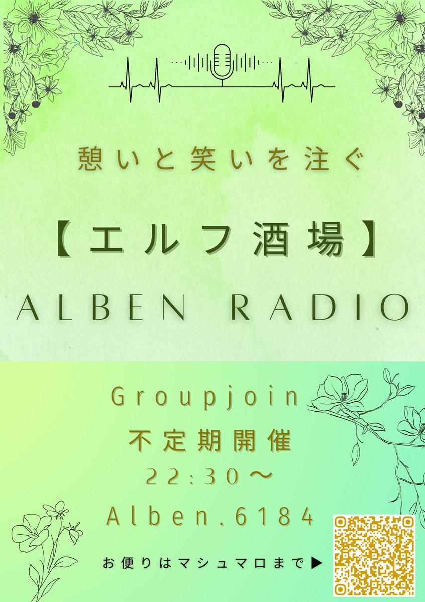 ElfenBarAlben's tweet photo. Alben Radio 開催のお知らせ⋆͛📢⋆

明日11/24(月)22:30〜【お悩み相談回🗣💬】

🍀【参加方法】🍀

Group Join (Alben.6184)

お悩みはマシュマロまでお願いします🍀*゜
https://t.co/Oe7DCJgCZl

【ラジオパーソナリティー】

代表 : にゃるしん

【ゲスト】
ヨッシー18
浮遊楽
ori

#エルフ酒場  #VRChat  #VRChatイベント