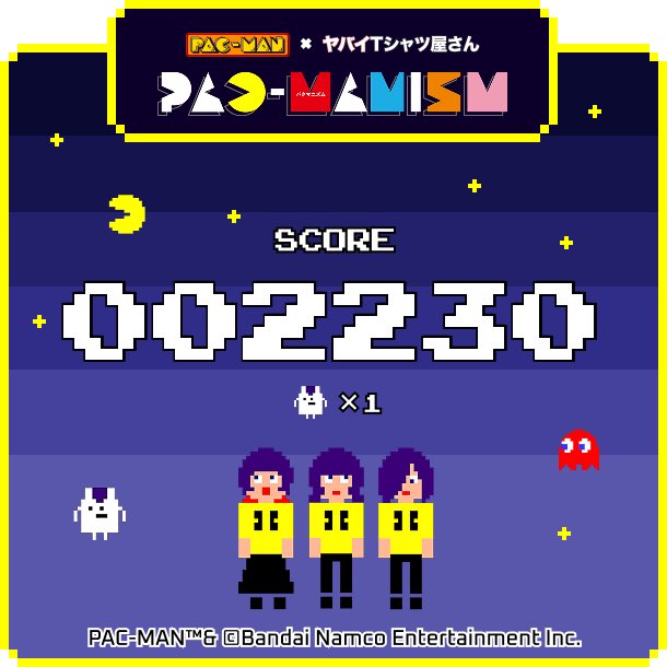 下手すぎ🤣🤣🤣
 #パックマンとヤバT