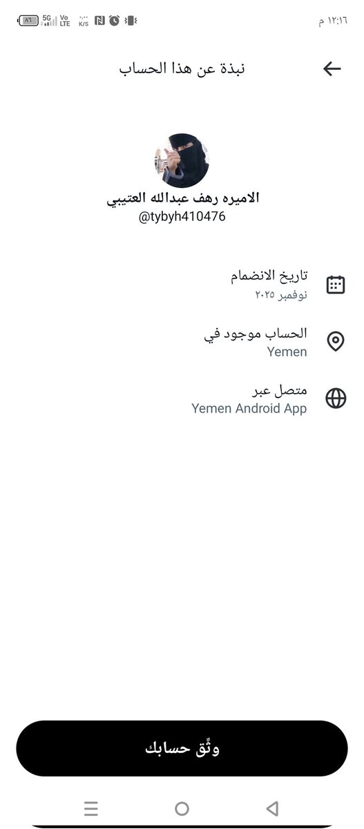 ،

،
ول ول .. اميرة ومن عتيبة 😂😂 
بس لايق عليك النقاب ياعبدو .. 
اشتي ضمتك 🤮 ضمك الضيم  
#كاريزما76  
#تويتر