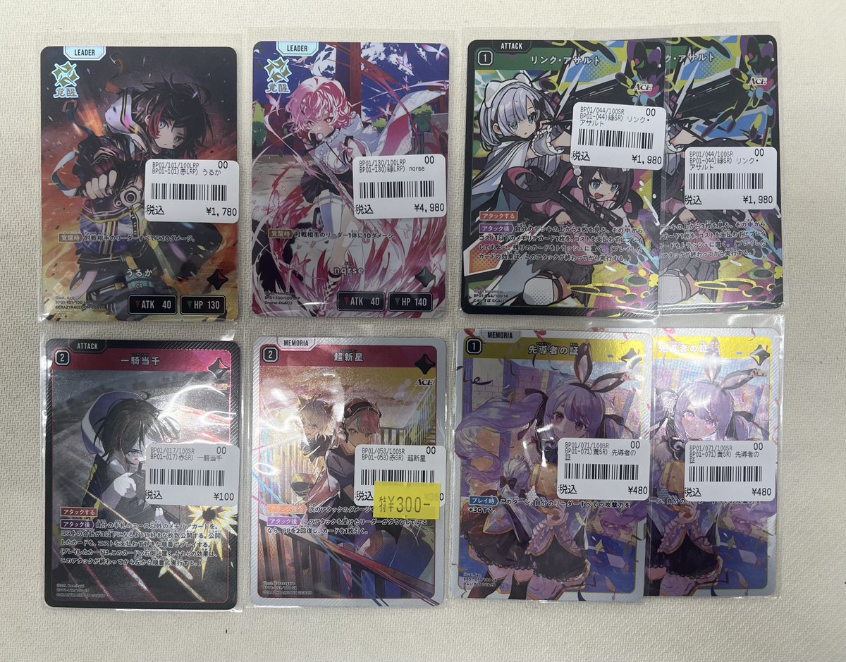 XrossStars 入荷情報】 LRP うるか Nqrse SR リンク・アサルト