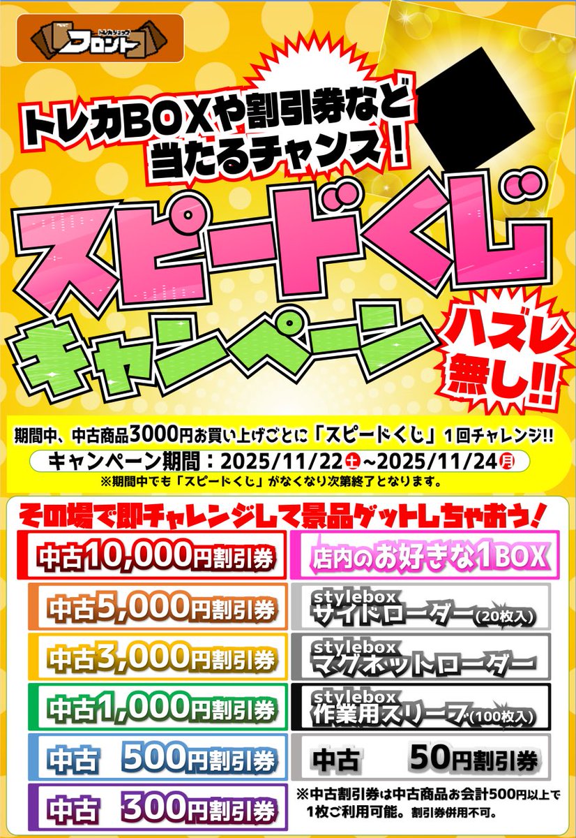 ◤￣￣￣￣￣￣￣￣￣◥ ⭐️ #ポケモンカード⭐️ 🉐特価情報