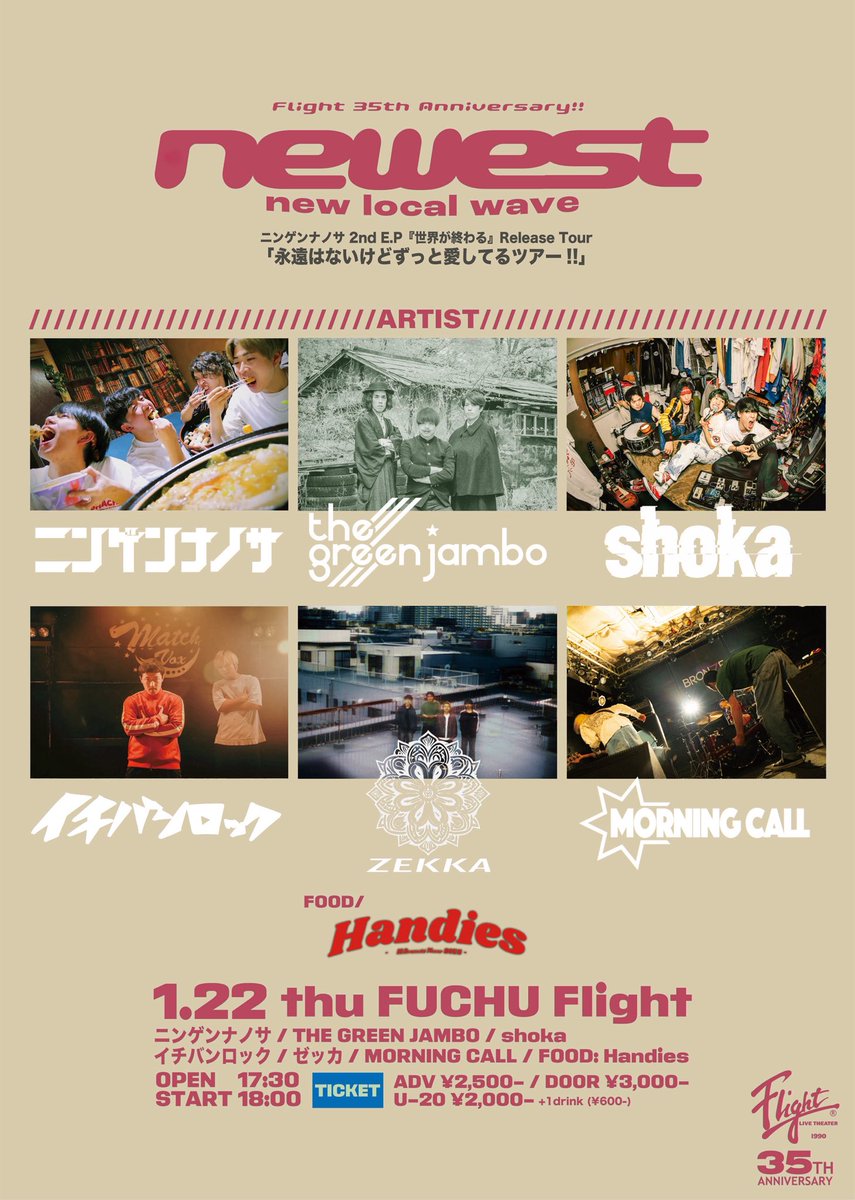 🔥ライブ解禁🔥 2026.1.22.(木) 東京 府中Flight newest Flight 35th